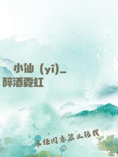 無敵小仙醫(yī)