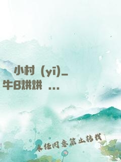 無敵小村醫(yī)