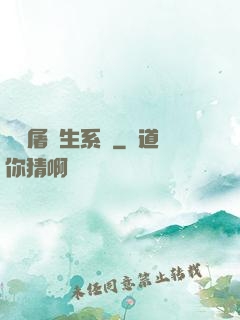 無敵屠蒼生系統