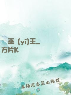 無敵巫醫(yī)王