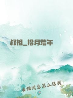 無敵師叔祖