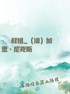 無敵師叔祖