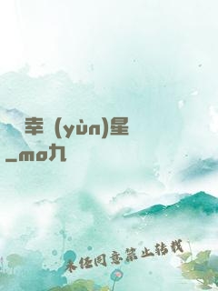 無敵幸運(yùn)星