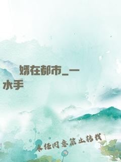 無敵廢婿在都市
