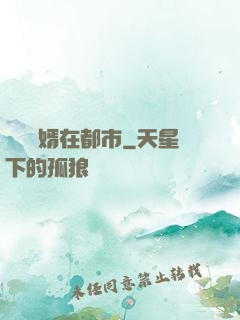 無敵廢婿在都市