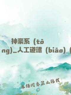 無敵強神豪系統(tǒng)