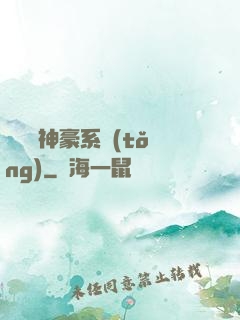 無敵強神豪系統(tǒng)