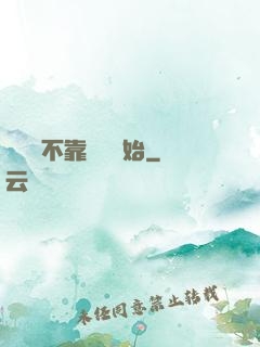 無敵從不靠譜兒開始