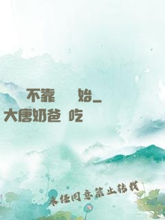 無敵從不靠譜兒開始