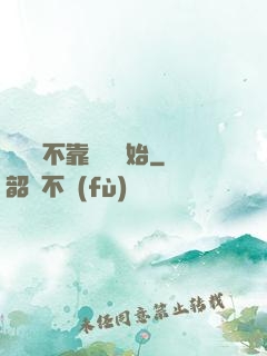 無敵從不靠譜兒開始