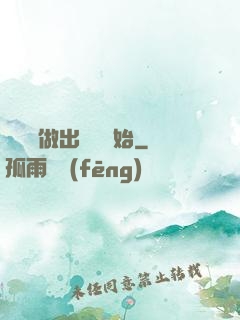無敵從做出選擇開始