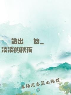 無敵從做出選擇開始