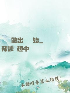 無敵從做出選擇開始