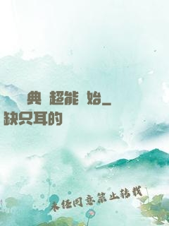 無敵從典當超能開始