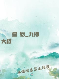 無敵從凱皇開始