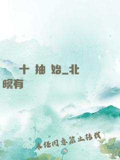 無敵從十連抽開始