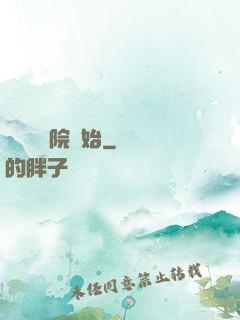 無敵從學院開始