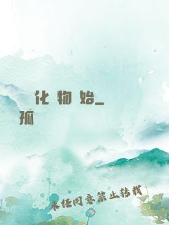 無敵從強化萬物開始