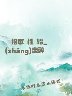 無敵從拾取屬性開始
