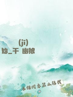 無敵從掛機(jī)開始