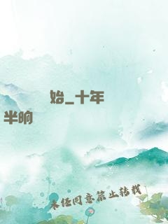 無敵從掛機開始