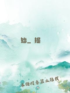 無敵從掛機開始