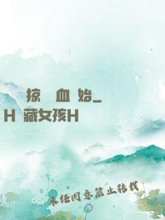 無敵從掠奪氣血開始
