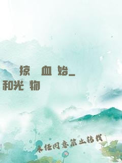 無敵從掠奪氣血開始