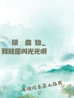 無敵從掠奪氣血開始