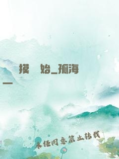 無敵從摸寶開始
