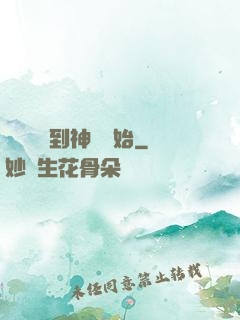 無敵從撿到神獸開始