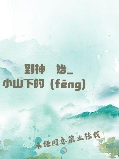 無敵從撿到神獸開始
