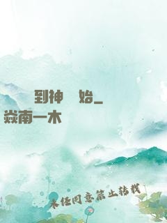 無敵從撿到神獸開始