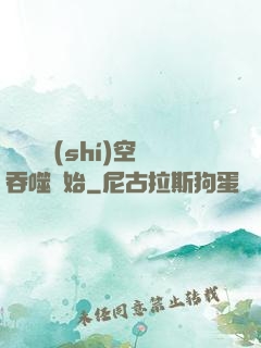 無敵從時(shí)空吞噬開始