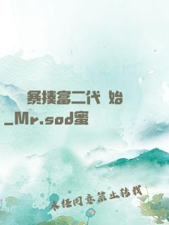 無敵從暴揍富二代開始