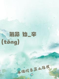 無敵從氪命開始