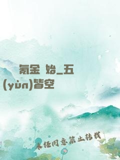 無敵從氪金開始