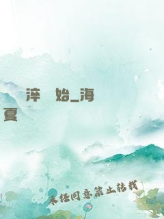 無敵從淬體開始