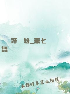 無敵從淬體開始