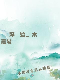 無敵從淬體開始