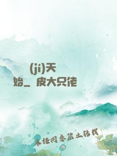 無敵從滿級(jí)天賦開始
