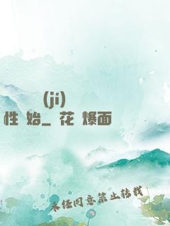 無敵從滿級(jí)屬性開始