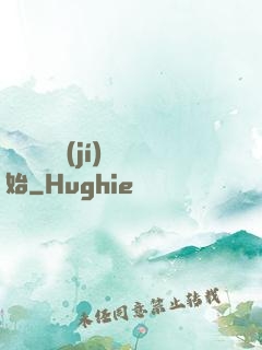 無敵從滿級(jí)開始