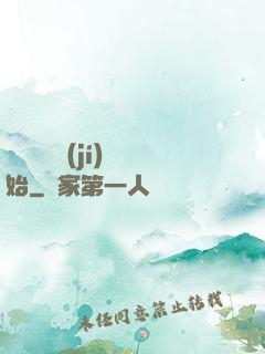 無敵從滿級(jí)開始