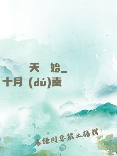 無敵從滿級天賦開始