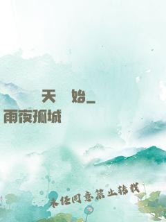 無敵從滿級天賦開始