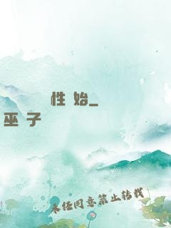 無敵從滿級屬性開始