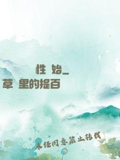無敵從滿級屬性開始