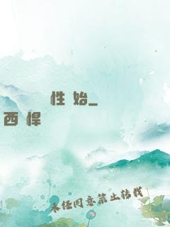 無敵從滿級屬性開始
