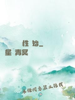 無敵從滿級屬性開始